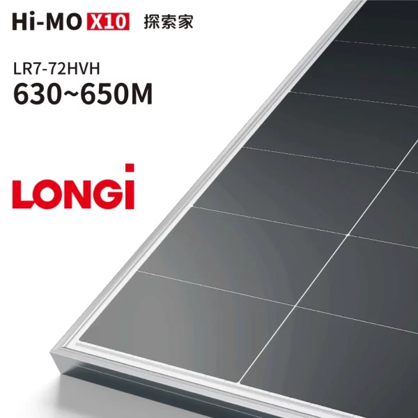 隆基光伏組件 Hi-MO X10 探索家 630~650W